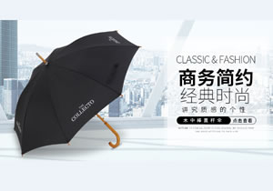 雨伞厂