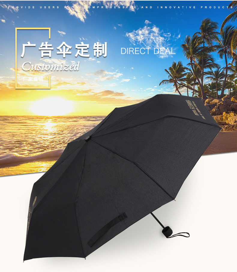 三折叠广告伞