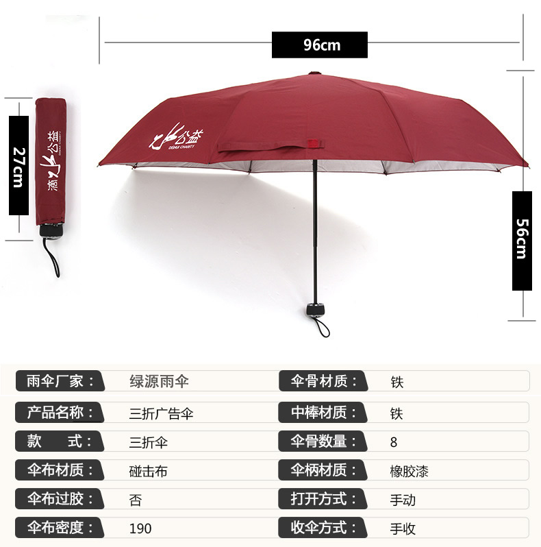 三折叠雨伞 三折叠雨伞