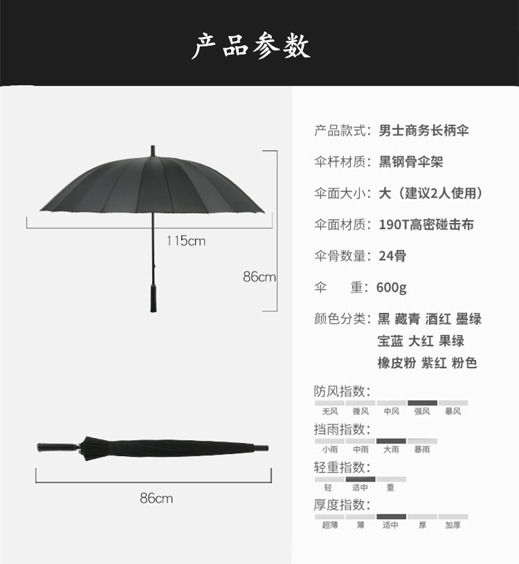 高尔夫伞