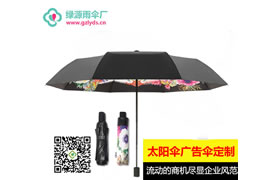 广州雨伞定制 广州雨伞定制